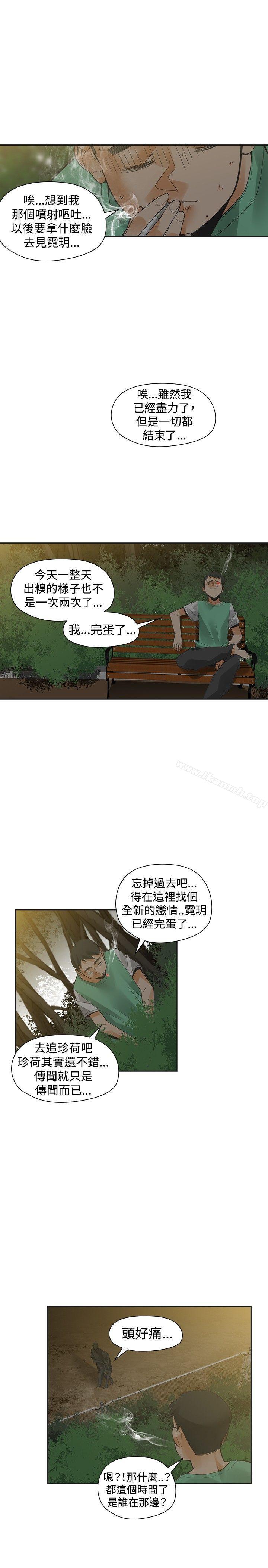 韩国漫画二十再重来韩漫_二十再重来-第34话在线免费阅读-韩国漫画-第14张图片