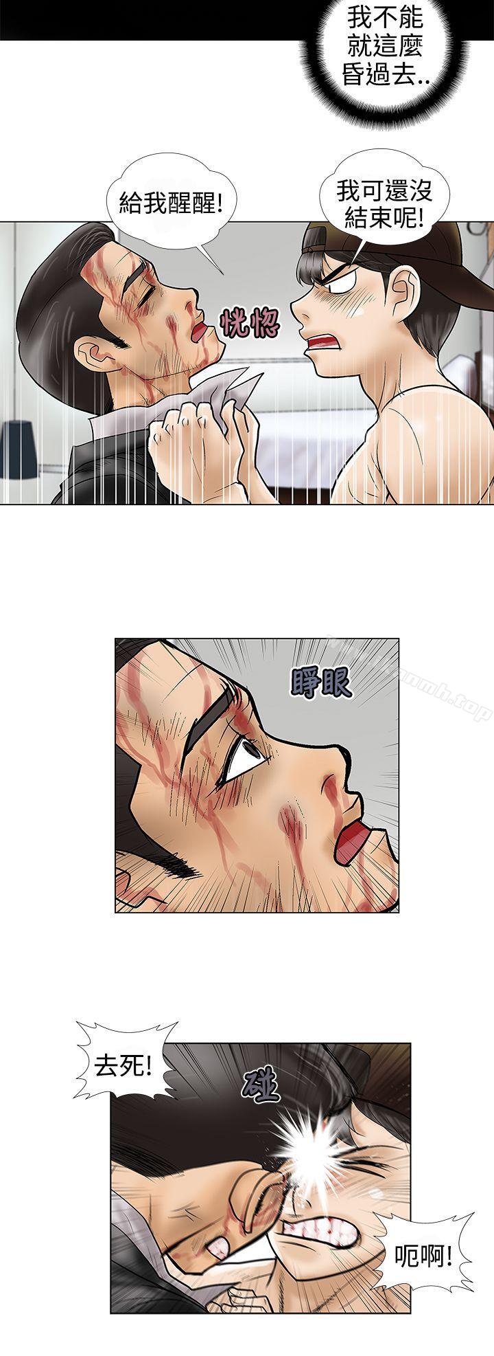 韩国漫画危险的爱(完结)韩漫_危险的爱(完结)-第9话在线免费阅读-韩国漫画-第4张图片