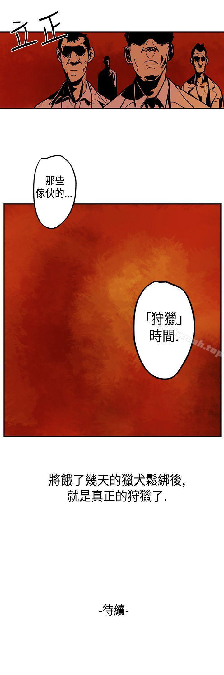 韩国漫画巨人(完结)韩漫_巨人(完结)-第2话在线免费阅读-韩国漫画-第26张图片