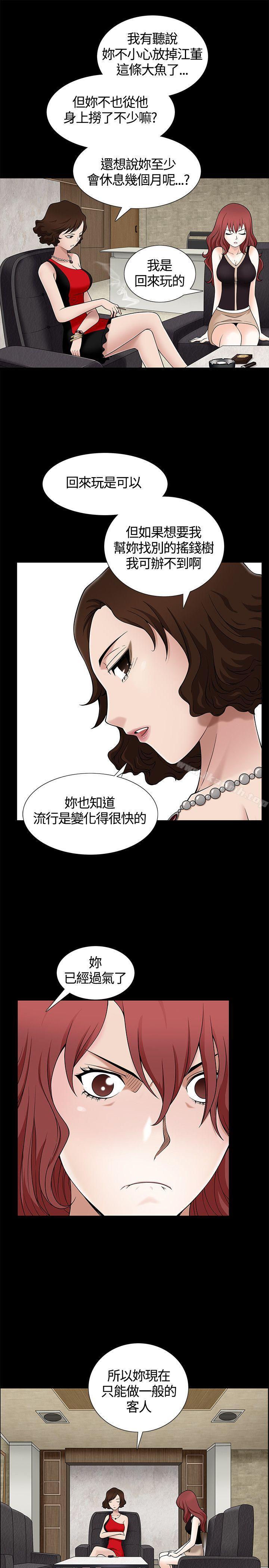 韩国漫画人妻性解放3:粗糙的手韩漫_人妻性解放3:粗糙的手-第7话在线免费阅读-韩国漫画-第9张图片