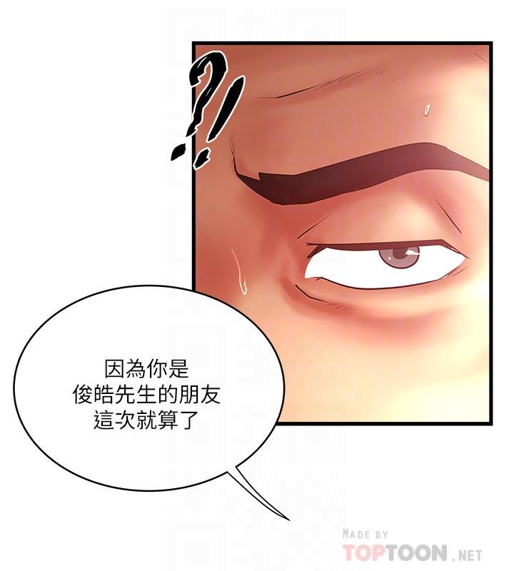 韩国漫画下女,初希韩漫_下女,初希-第79话-我老婆和裁日有一腿？在线免费阅读-韩国漫画-第10张图片