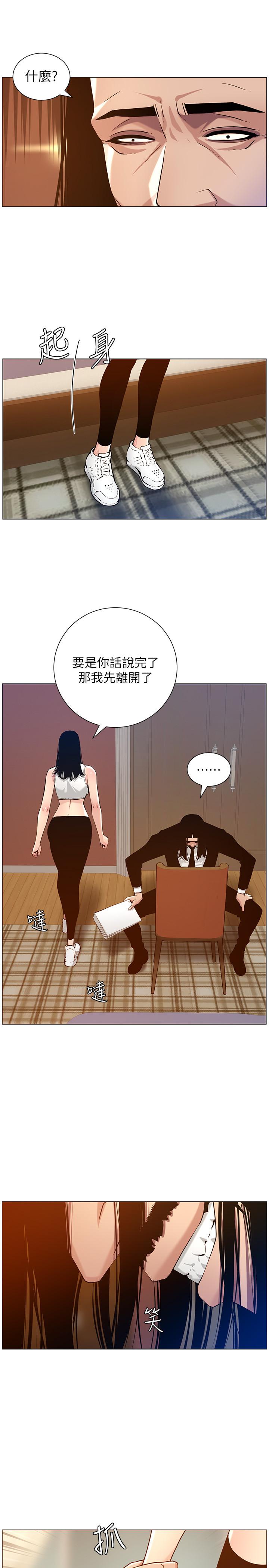 韩国漫画姐妹与继父韩漫_姐妹与继父-第100话-妍希屈服于暴力在线免费阅读-韩国漫画-第9张图片