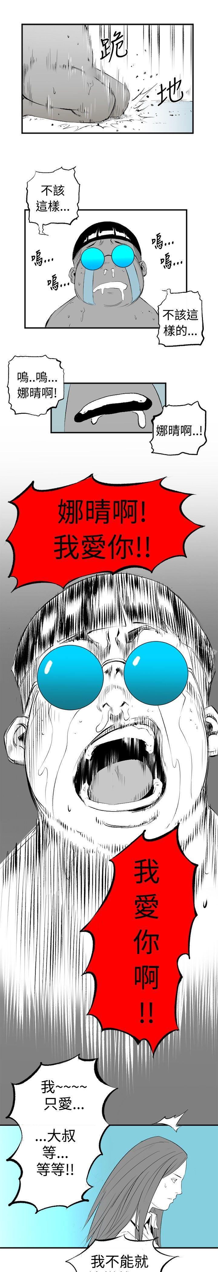 韩国漫画10人10色：初体验韩漫_10人10色：初体验-钱葛意-笨蛋一个月的初体验(下)在线免费阅读-韩国漫画-第35张图片