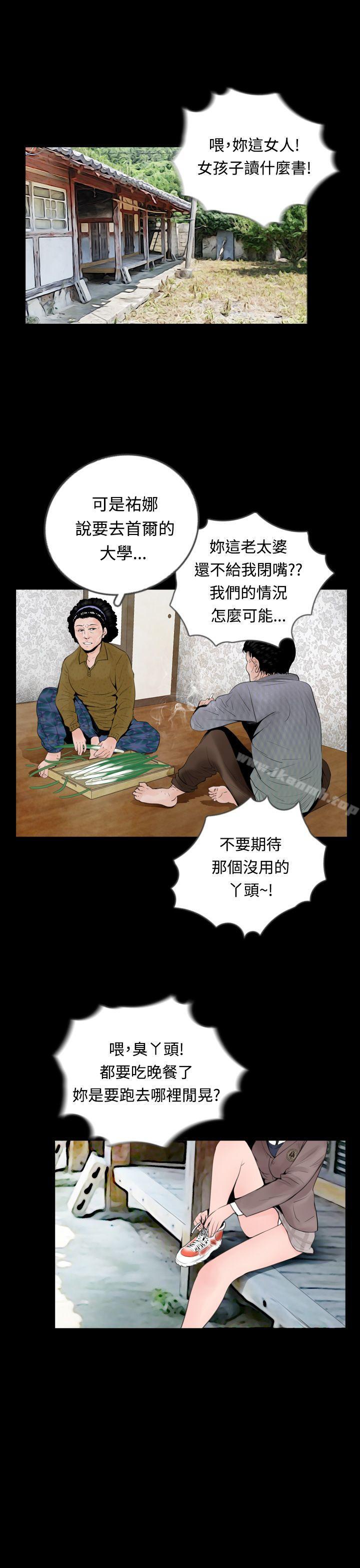 韩国漫画失踪韩漫_失踪-第9话在线免费阅读-韩国漫画-第9张图片