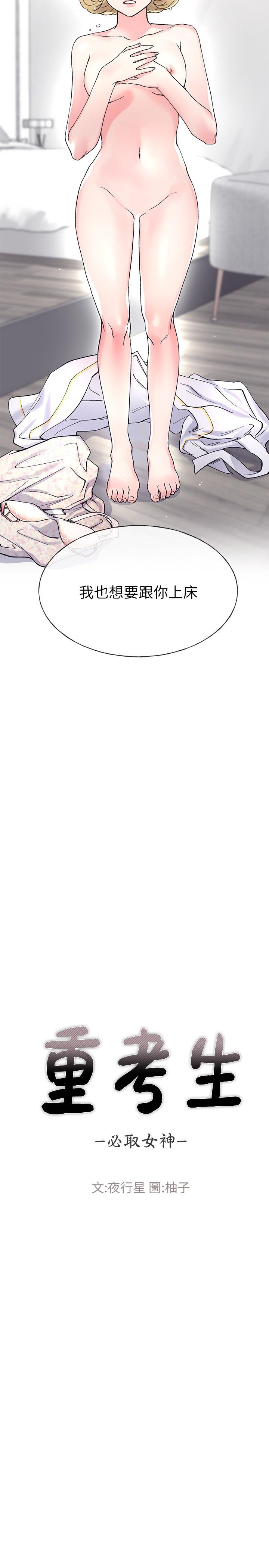 韩国漫画重考生韩漫_重考生-第52话-小心翼翼的打开私处在线免费阅读-韩国漫画-第2张图片