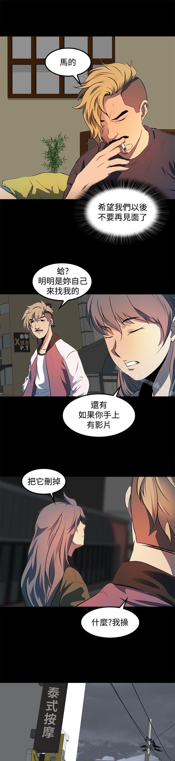 韩国漫画人妻的秘密韩漫_人妻的秘密-第11话在线免费阅读-韩国漫画-第21张图片