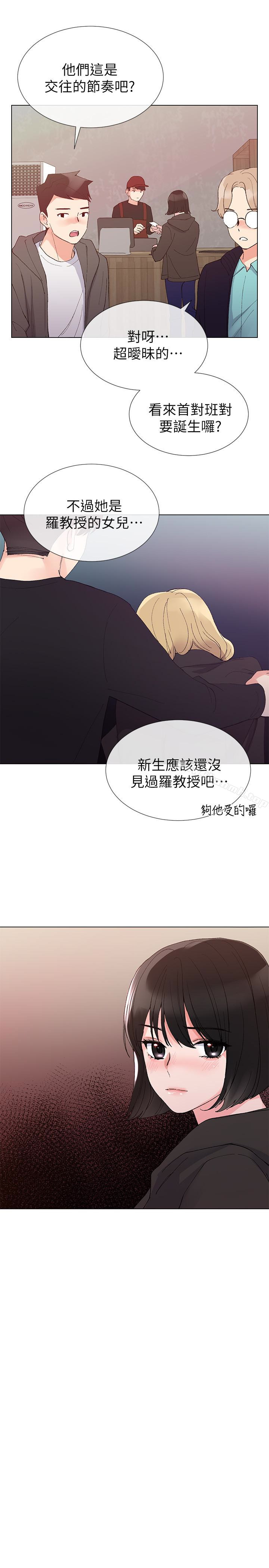 韩国漫画重考生韩漫_重考生-第31话-恺芯被强行掳走?!在线免费阅读-韩国漫画-第21张图片