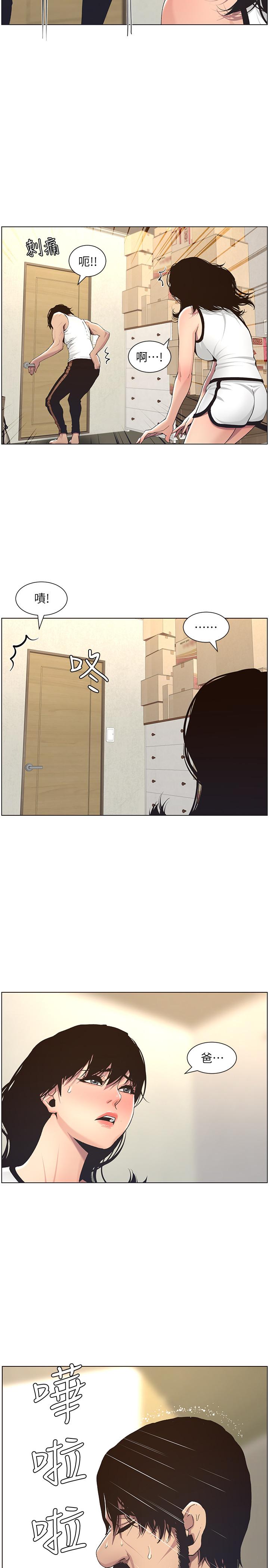 韩国漫画姐妹与继父韩漫_姐妹与继父-第57话-打飞机被发现的春德在线免费阅读-韩国漫画-第23张图片