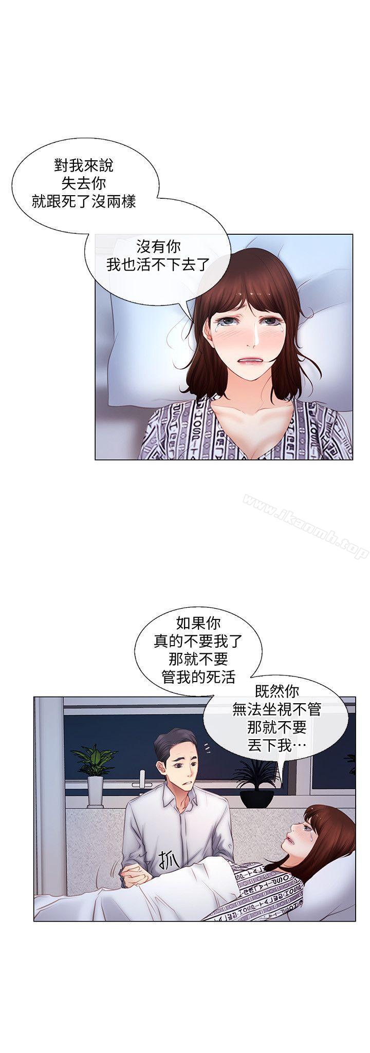 韩国漫画人夫的悸动韩漫_人夫的悸动-第4话-20岁的她在线免费阅读-韩国漫画-第5张图片