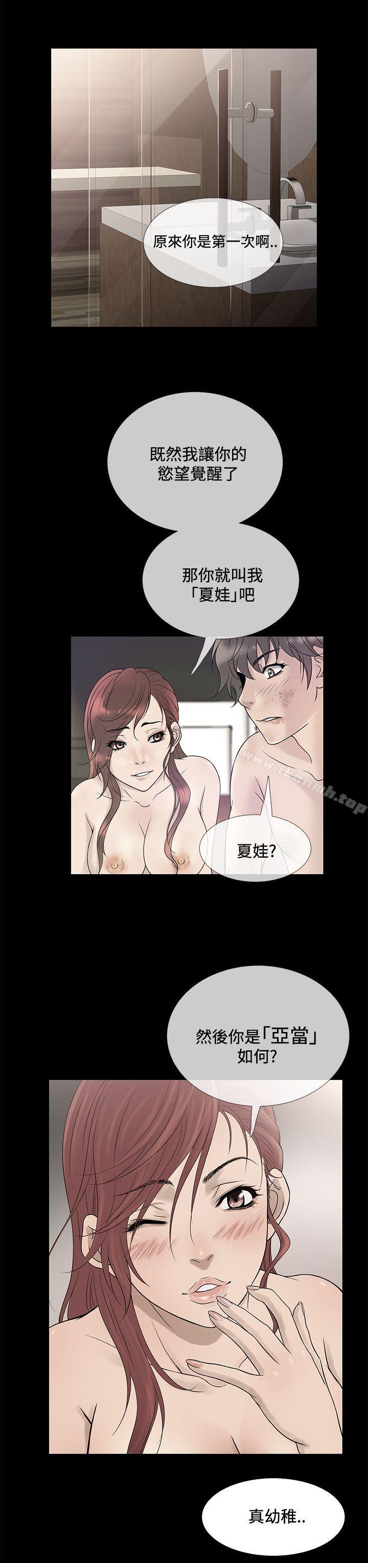 韩国漫画鸭王（无删减）韩漫_鸭王（无删减）-第70话在线免费阅读-韩国漫画-第11张图片