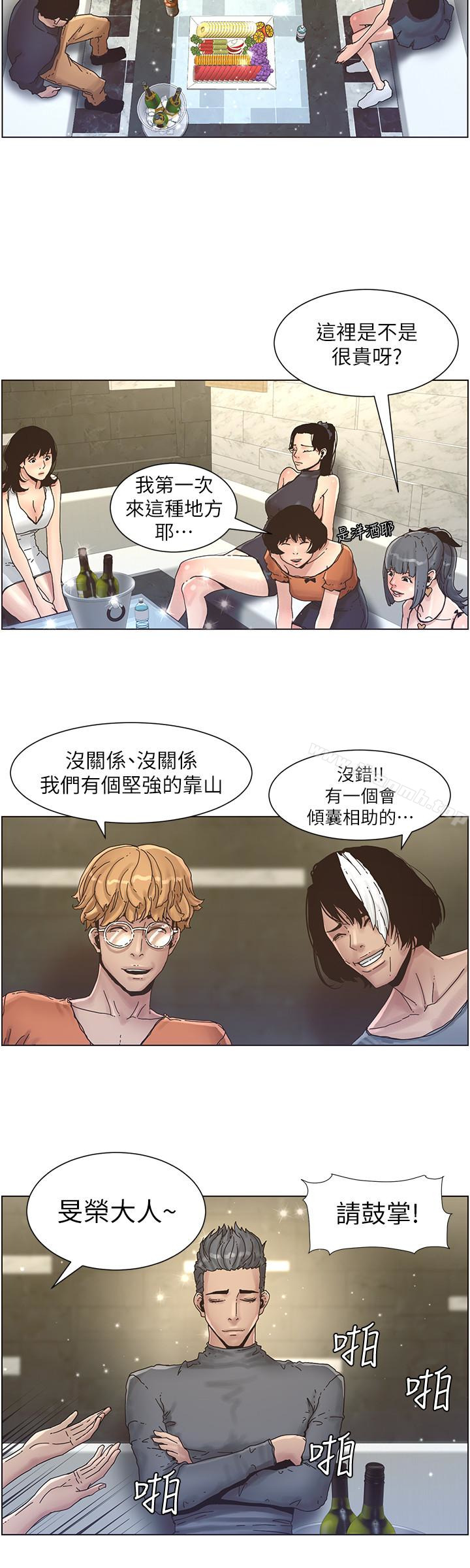 韩国漫画姐妹与继父韩漫_姐妹与继父-第28话-要先从谁开始呢…?在线免费阅读-韩国漫画-第6张图片