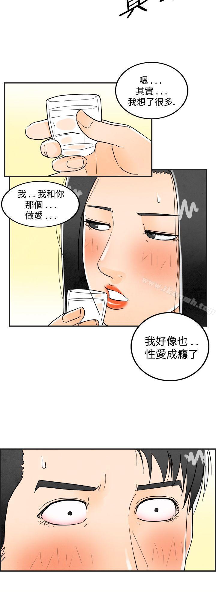 韩国漫画离婚报告书(完结)韩漫_离婚报告书(完结)-第16话-性爱成瘾症的老公在线免费阅读-韩国漫画-第12张图片