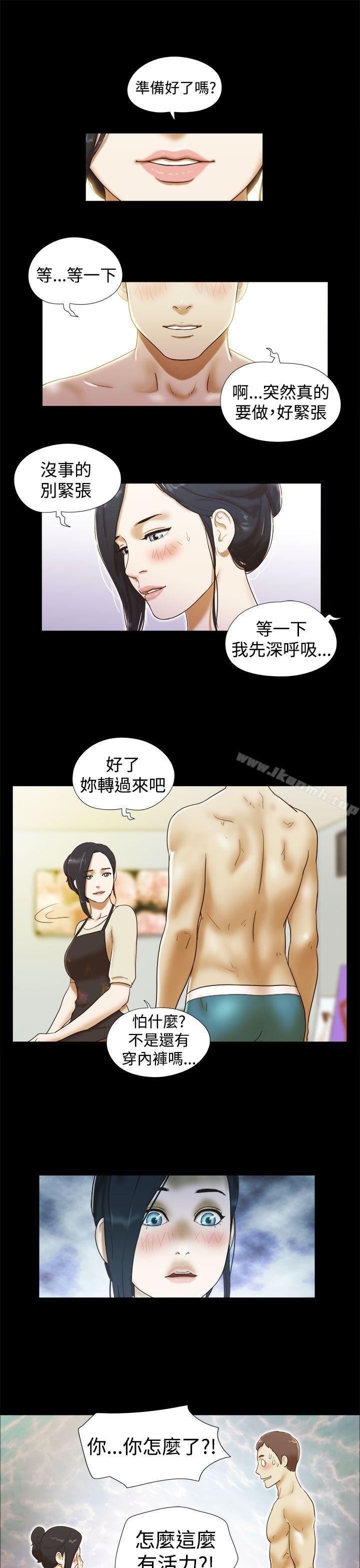 韩国漫画She：我的魅惑女友韩漫_She：我的魅惑女友-第13话在线免费阅读-韩国漫画-第13张图片