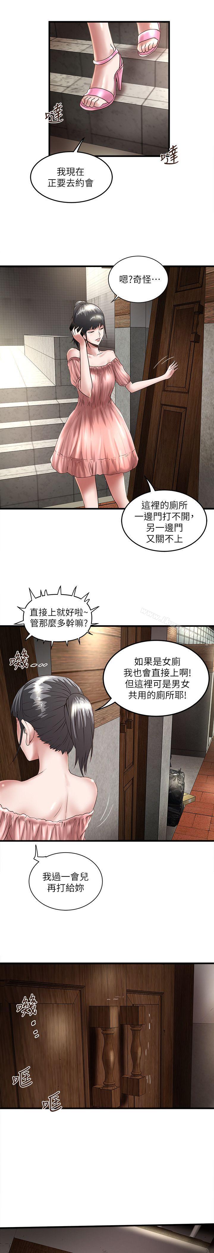 韩国漫画下女,初希韩漫_下女,初希-第28话-在陌生的地方渴望初希在线免费阅读-韩国漫画-第6张图片