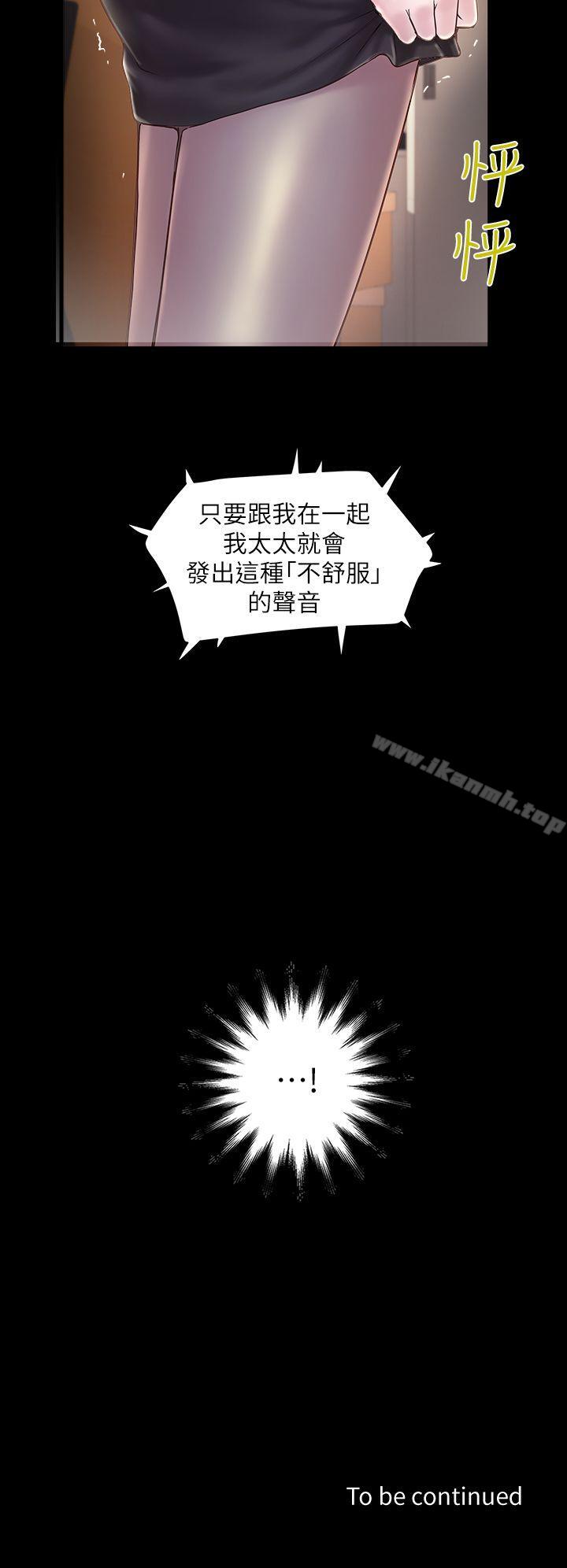 韩国漫画下女,初希韩漫_下女,初希-第14话-家中传来的淫叫声在线免费阅读-韩国漫画-第31张图片