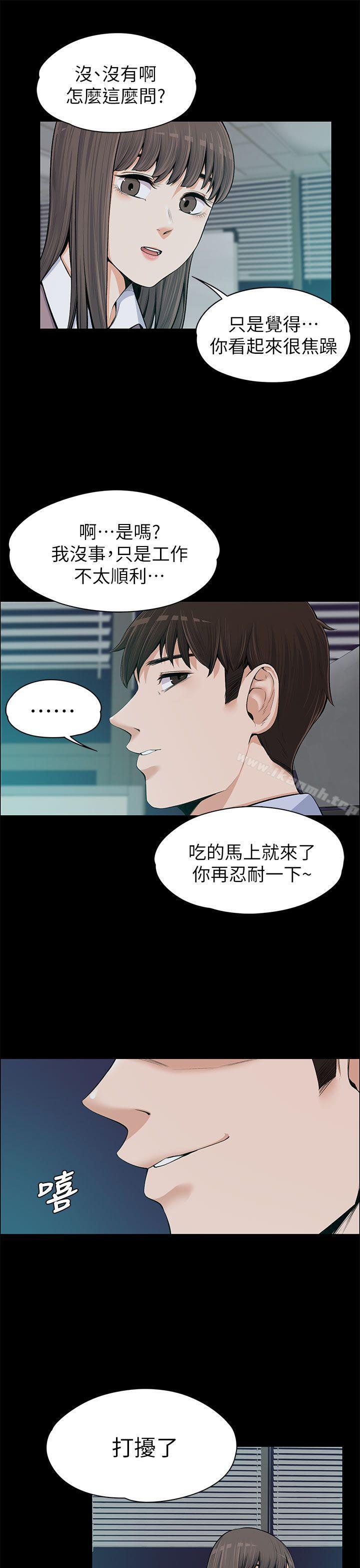 韩国漫画上司的妻子韩漫_上司的妻子-第13话在线免费阅读-韩国漫画-第8张图片