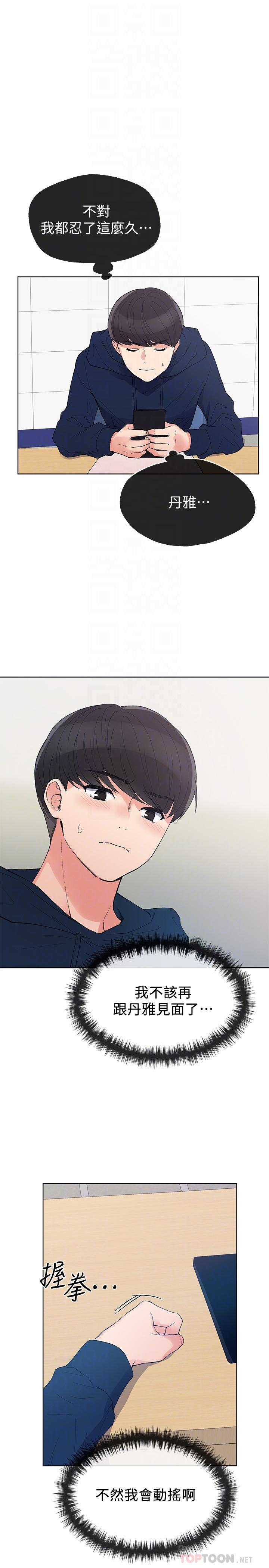 韩国漫画重考生韩漫_重考生-第54话-在上课时间的爱抚在线免费阅读-韩国漫画-第16张图片