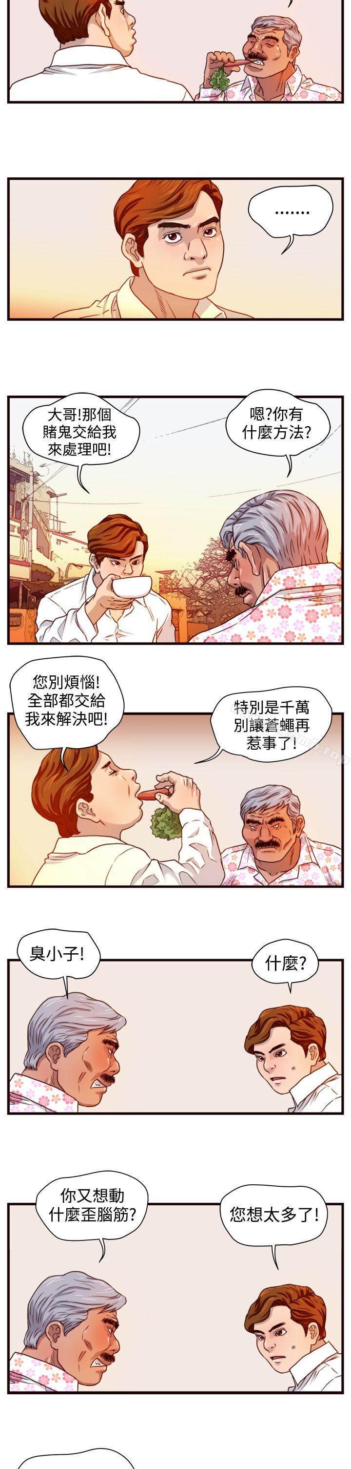 韩国漫画暴徒(完结)韩漫_暴徒(完结)-第12话在线免费阅读-韩国漫画-第16张图片