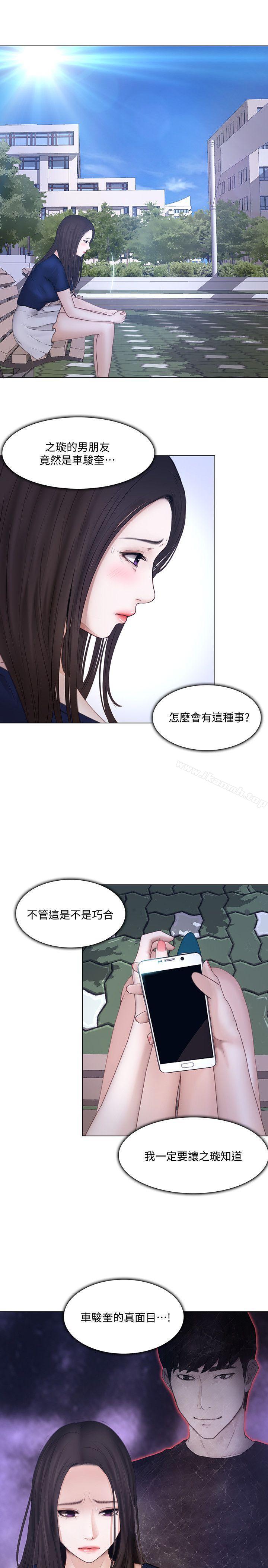 韩国漫画人夫的悸动韩漫_人夫的悸动-第28话-车骏奎丢出的诱饵在线免费阅读-韩国漫画-第9张图片