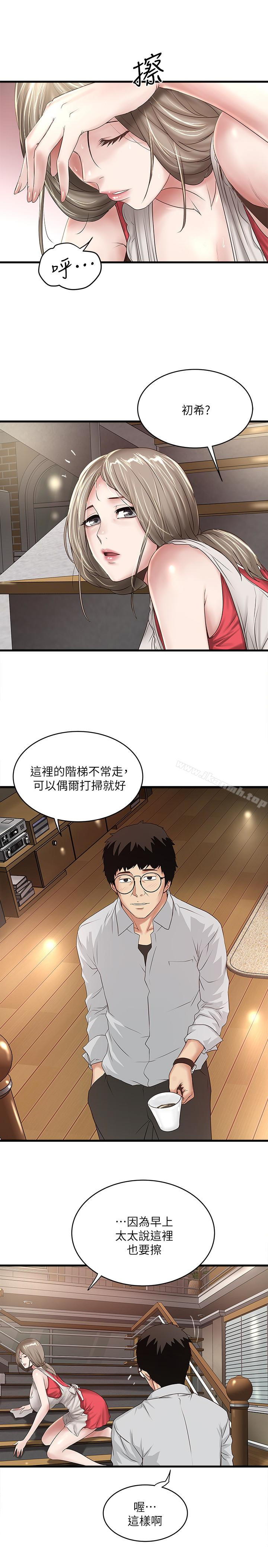 韩国漫画下女,初希韩漫_下女,初希-第38话-不行，太太要回来了…在线免费阅读-韩国漫画-第9张图片