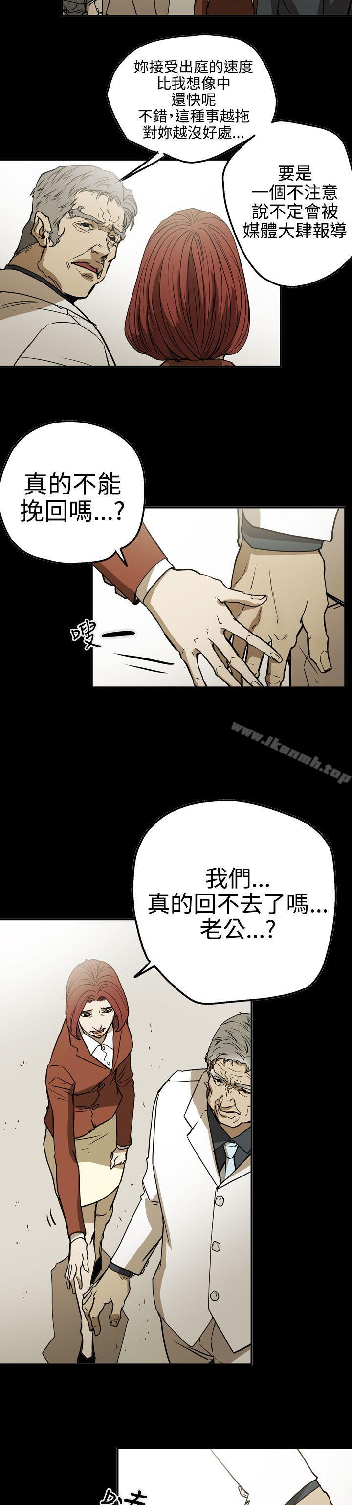 韩国漫画ACE:禁断的诈欺之夜韩漫_ACE:禁断的诈欺之夜-第2季-第23话在线免费阅读-韩国漫画-第26张图片