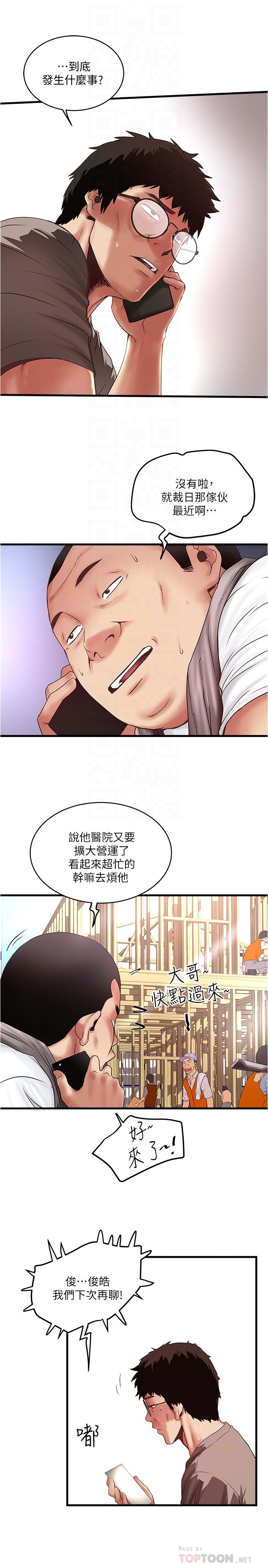 韩国漫画下女,初希韩漫_下女,初希-第67话-在欲海中浮沉在线免费阅读-韩国漫画-第4张图片