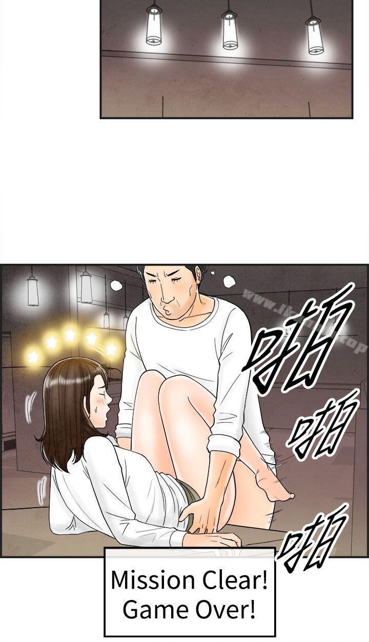 韩国漫画离婚报告书(完结)韩漫_离婚报告书(完结)-第39话-专偷女人心的超能老公5在线免费阅读-韩国漫画-第10张图片