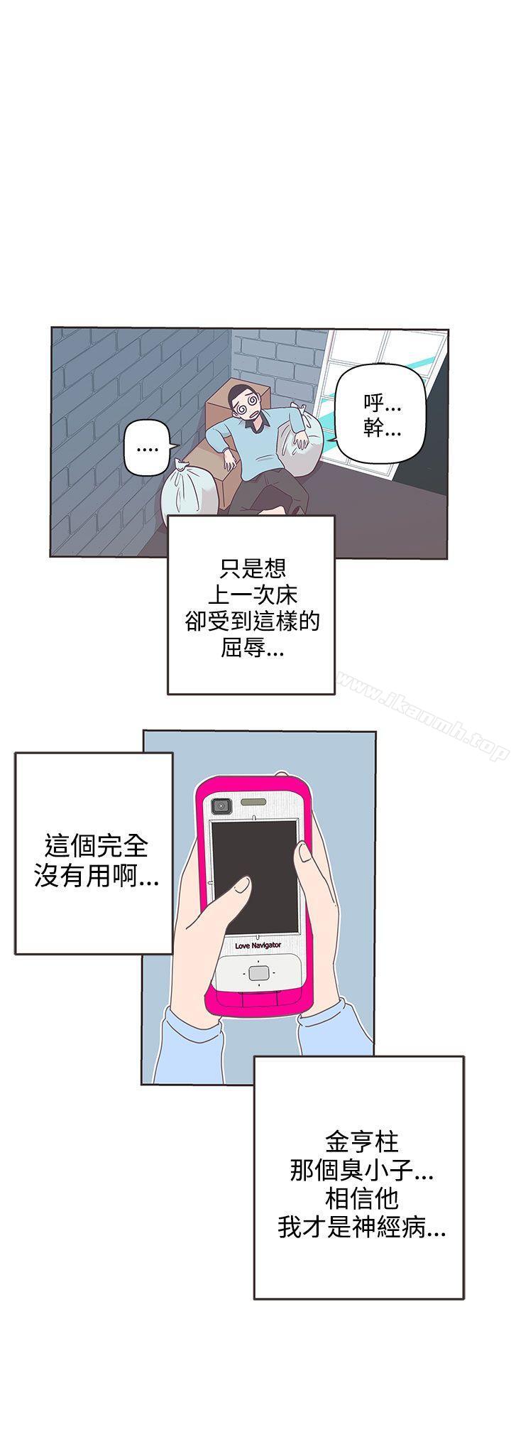 韩国漫画LOVE-爱的导航G韩漫_LOVE-爱的导航G-第8话在线免费阅读-韩国漫画-第14张图片