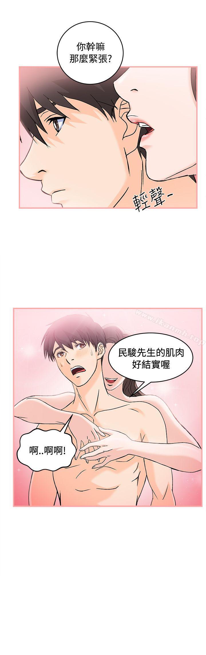 韩国漫画制服的诱惑韩漫_制服的诱惑-银行员(1)在线免费阅读-韩国漫画-第14张图片