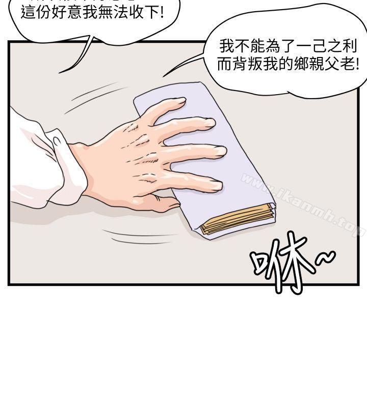 韩国漫画暴徒(完结)韩漫_暴徒(完结)-第6话在线免费阅读-韩国漫画-第17张图片