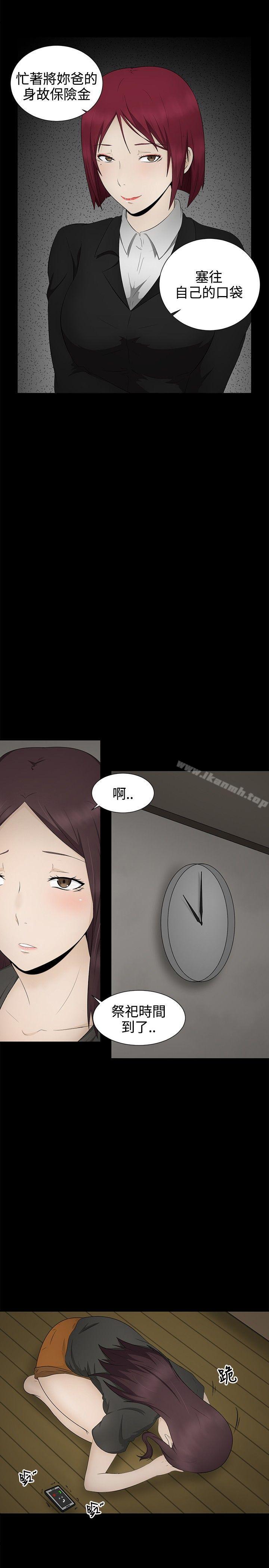 韩国漫画水蛭韩漫_水蛭-第4话在线免费阅读-韩国漫画-第21张图片