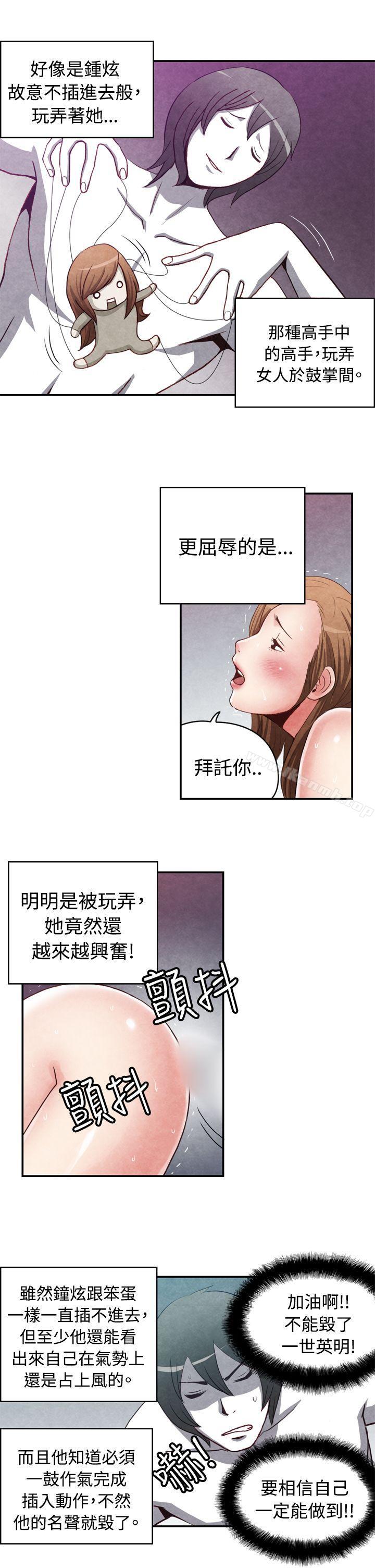 韩国漫画生物学的女性攻略法韩漫_生物学的女性攻略法-CASE-15-2.-恋爱高手VS恋爱高手在线免费阅读-韩国漫画-第7张图片