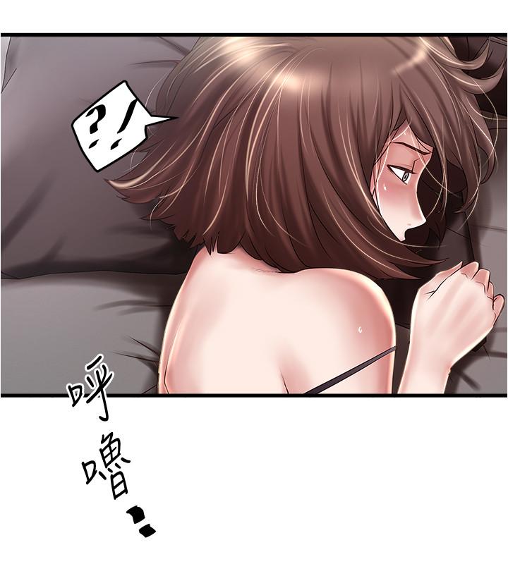 韩国漫画下女,初希韩漫_下女,初希-第66话-我竟然侵犯了睡梦中的老公在线免费阅读-韩国漫画-第9张图片