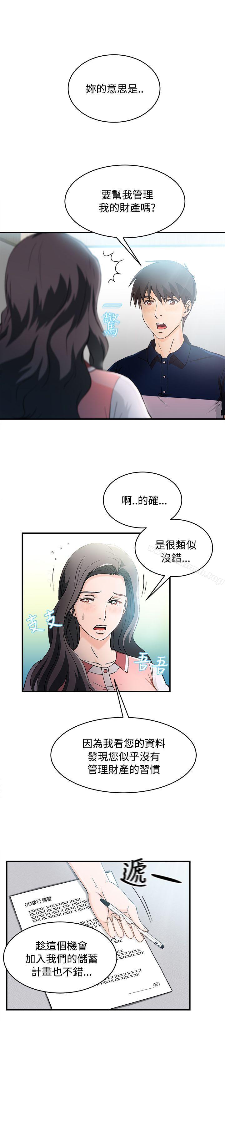 韩国漫画制服的诱惑韩漫_制服的诱惑-银行员(6)在线免费阅读-韩国漫画-第8张图片