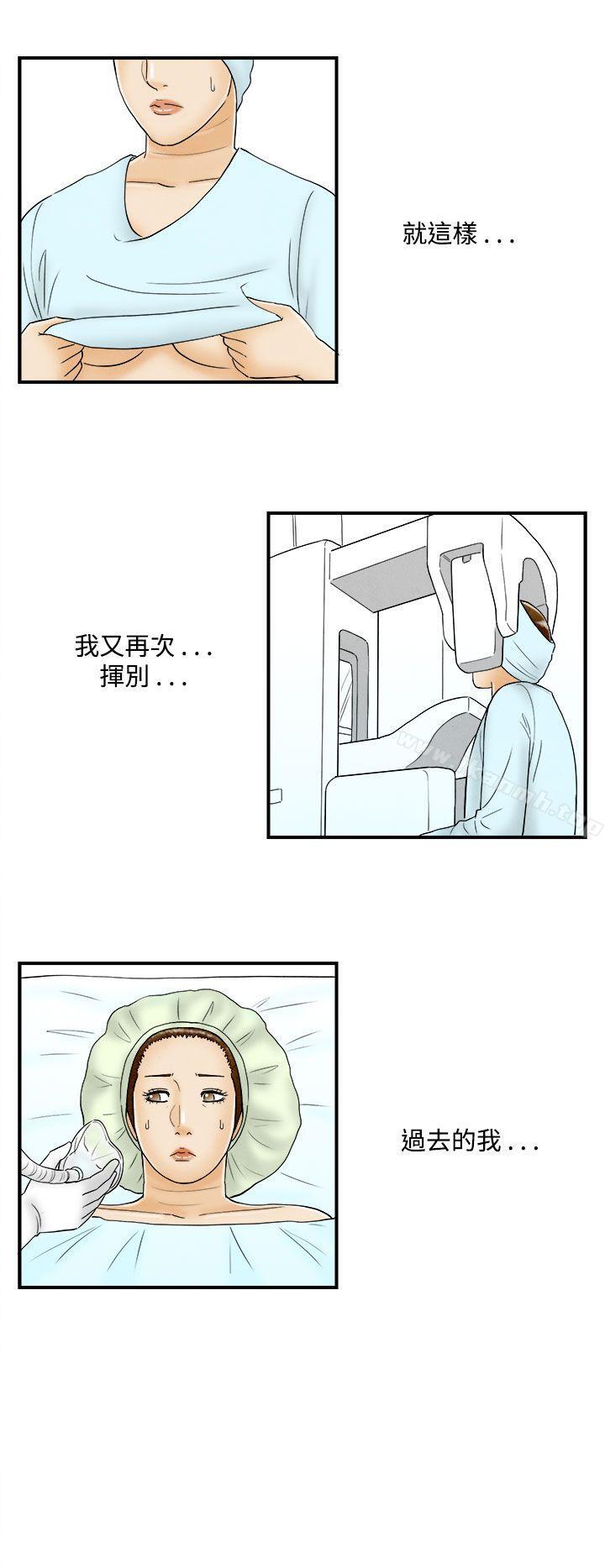 韩国漫画离婚报告书(完结)韩漫_离婚报告书(完结)-第47话-整型中毒的老婆3在线免费阅读-韩国漫画-第14张图片