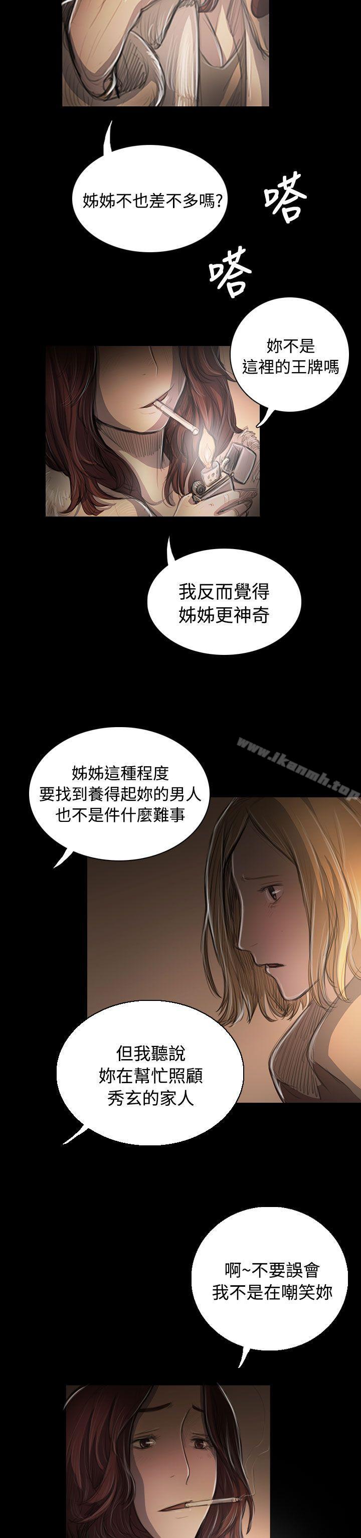 韩国漫画姐姐:-莲韩漫_姐姐:-莲-第43话在线免费阅读-韩国漫画-第8张图片