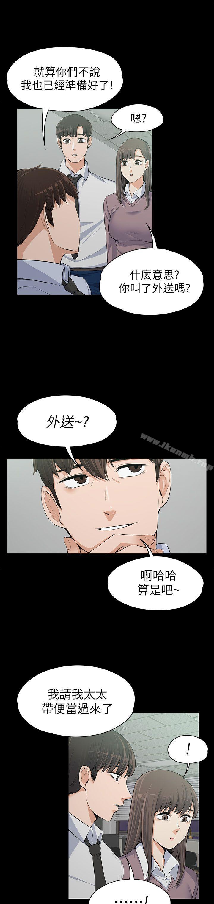 韩国漫画上司的妻子韩漫_上司的妻子-第12话在线免费阅读-韩国漫画-第30张图片