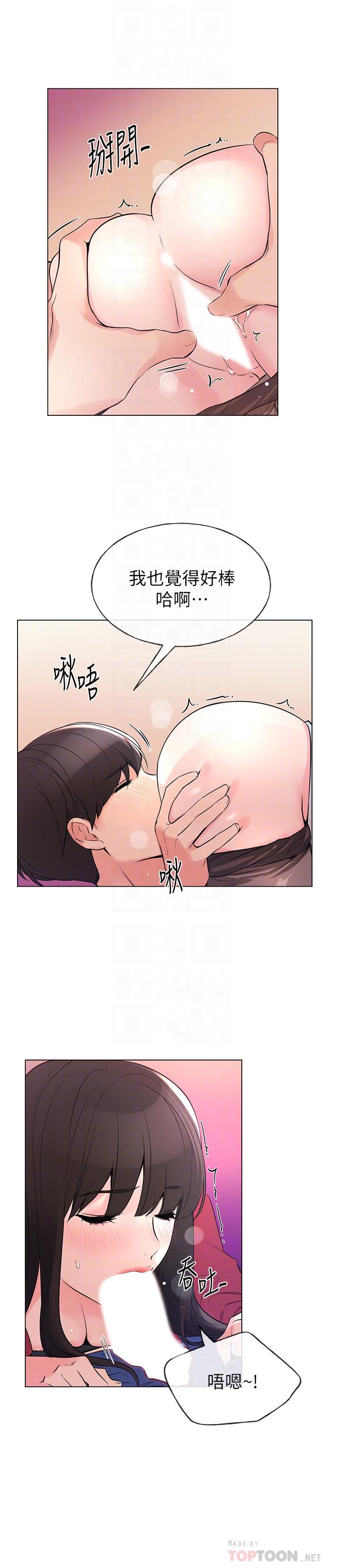 韩国漫画重考生韩漫_重考生-第71话-这姿势，有点色情在线免费阅读-韩国漫画-第14张图片