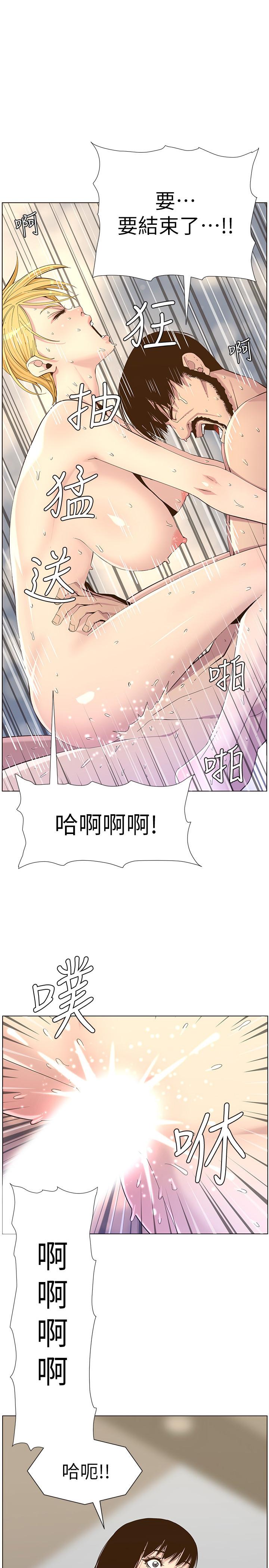 韩国漫画姐妹与继父韩漫_姐妹与继父-第88话-贪图妍希的经纪人在线免费阅读-韩国漫画-第1张图片