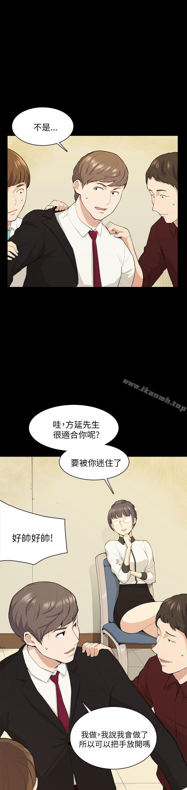 韩国漫画斯德哥尔摩症候群韩漫_斯德哥尔摩症候群-第15话在线免费阅读-韩国漫画-第14张图片