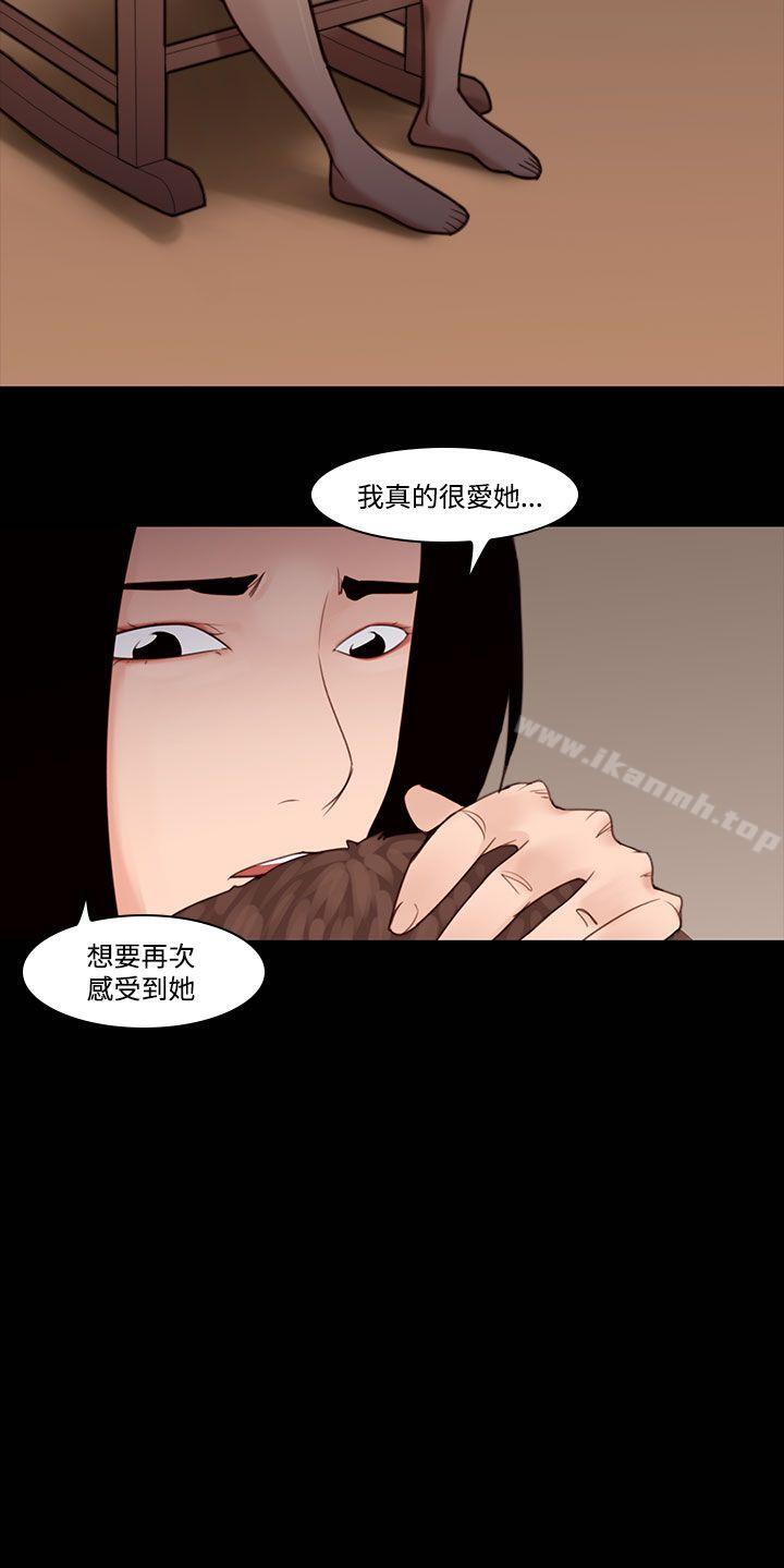 韩国漫画祸乱(完结)韩漫_祸乱(完结)-第28话-鬼神的家8在线免费阅读-韩国漫画-第4张图片