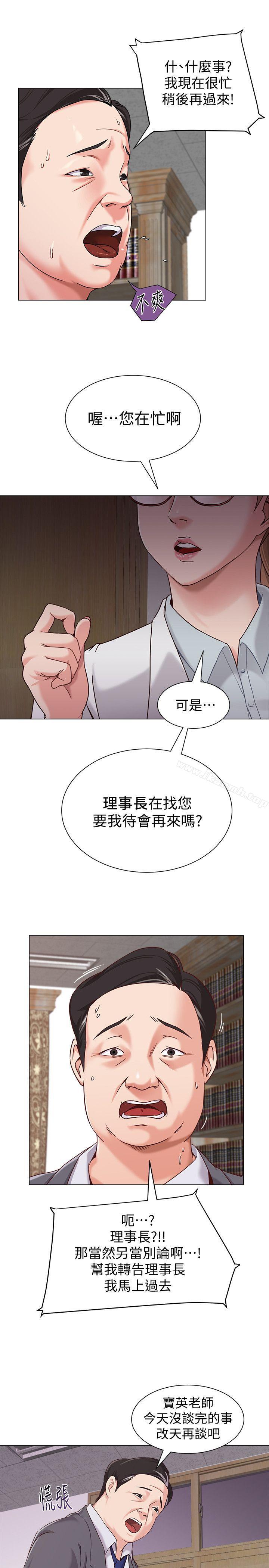 韩国漫画堕落教师韩漫_堕落教师-第3话-展现「诚意」在线免费阅读-韩国漫画-第12张图片