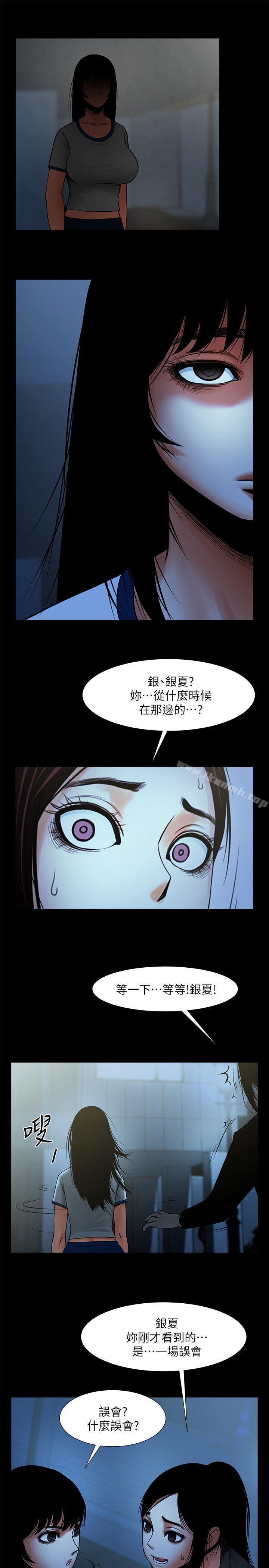 韩国漫画共享情人韩漫_共享情人-第16话-不亚于友真的银夏在线免费阅读-韩国漫画-第7张图片