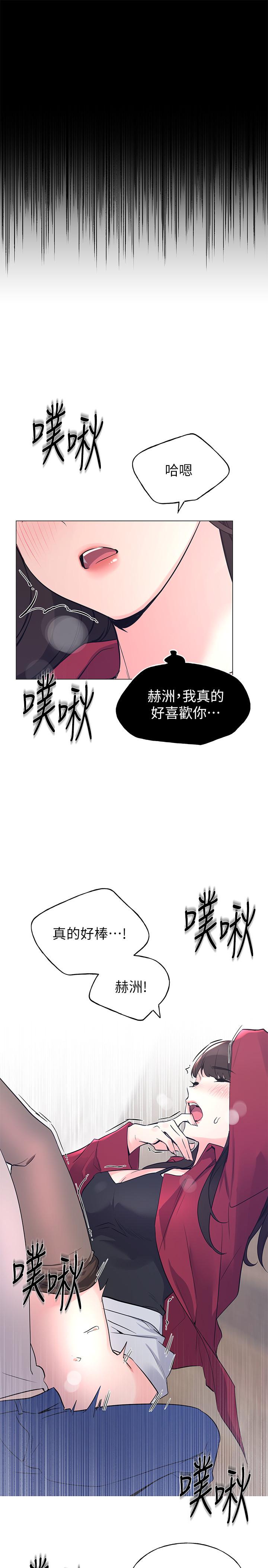 韩国漫画重考生韩漫_重考生-第72话-想从丝袜之间插入在线免费阅读-韩国漫画-第21张图片