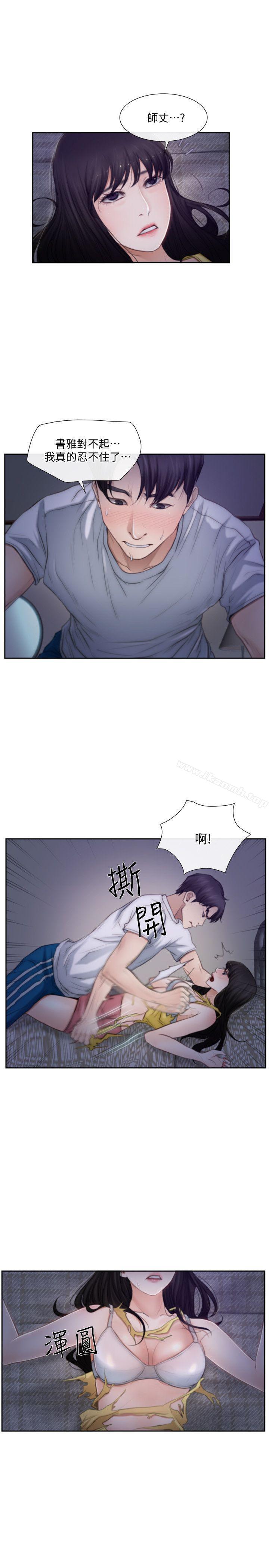 韩国漫画人夫的悸动韩漫_人夫的悸动-第3话-在一起的资格在线免费阅读-韩国漫画-第1张图片