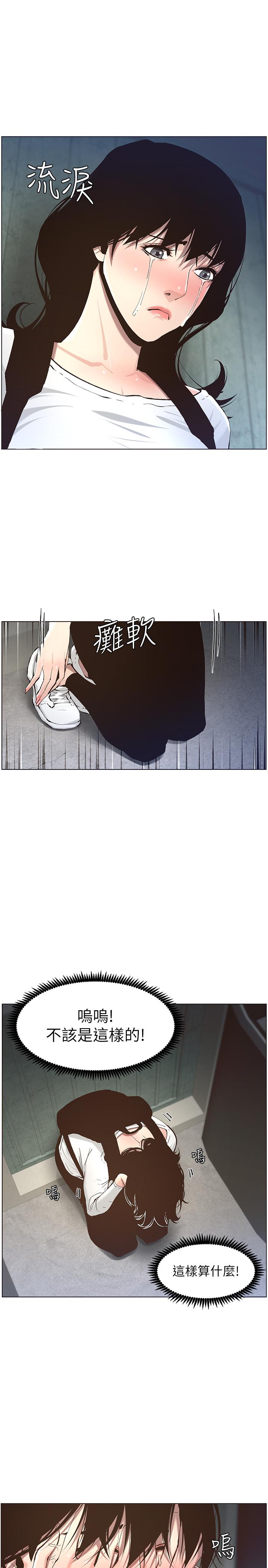 韩国漫画姐妹与继父韩漫_姐妹与继父-第50话-性事不满足就变心在线免费阅读-韩国漫画-第25张图片