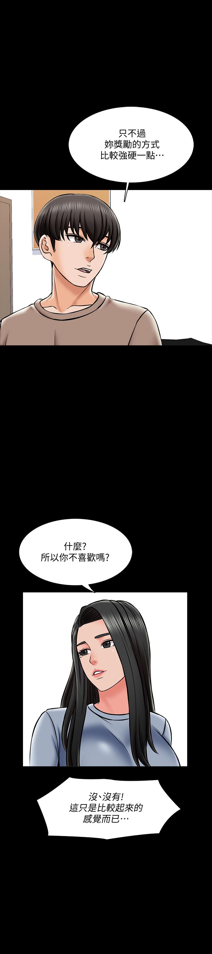 韩国漫画家教老师韩漫_家教老师-第24话-今天也出去做吧在线免费阅读-韩国漫画-第9张图片