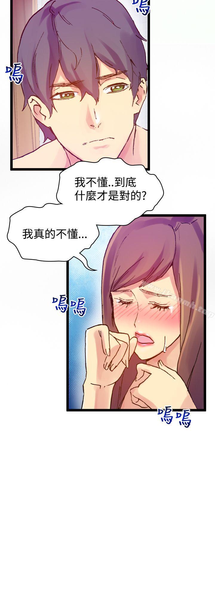 韩国漫画幻想中的她(完结)韩漫_幻想中的她(完结)-第8话在线免费阅读-韩国漫画-第31张图片