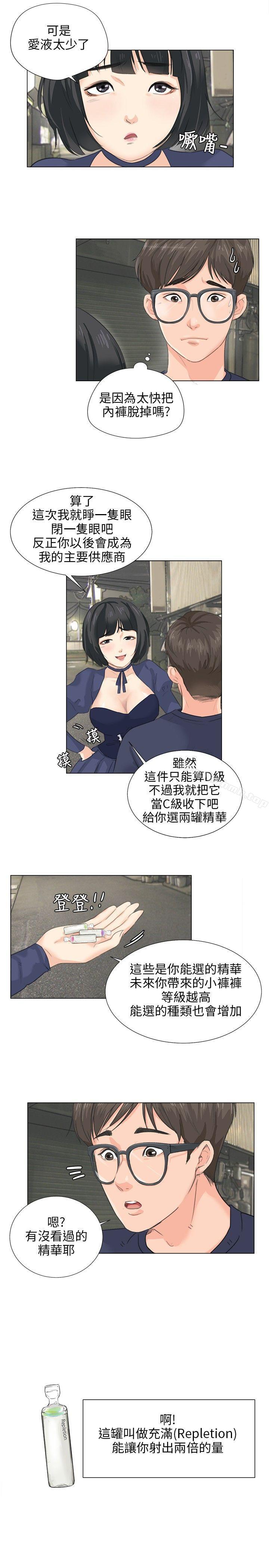 韩国漫画小裤裤精灵韩漫_小裤裤精灵-第8话在线免费阅读-韩国漫画-第5张图片