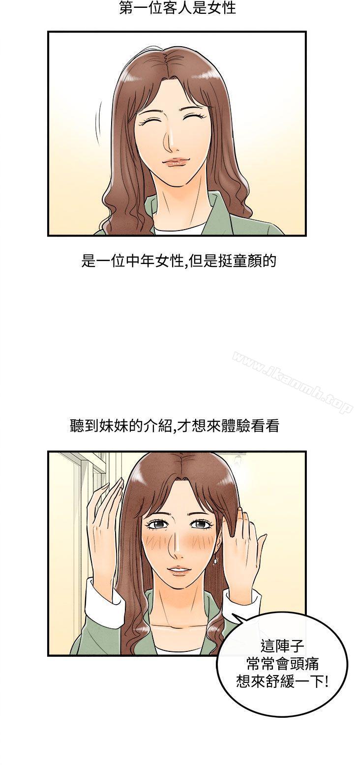 韩国漫画离婚报告书(完结)韩漫_离婚报告书(完结)-第53话-老公是色情按摩师3在线免费阅读-韩国漫画-第2张图片